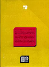 وضعیت توسعه انسانی در ایران